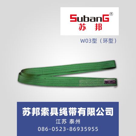 W03型(環(huán)型)