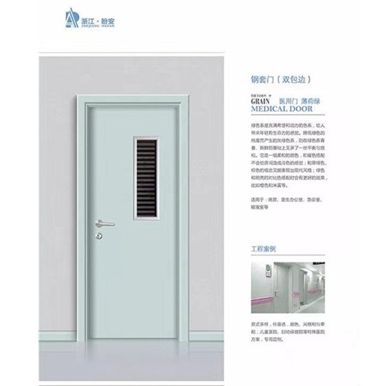 醫(yī)用門