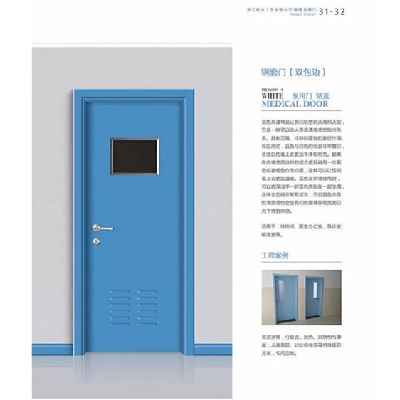 醫(yī)用門