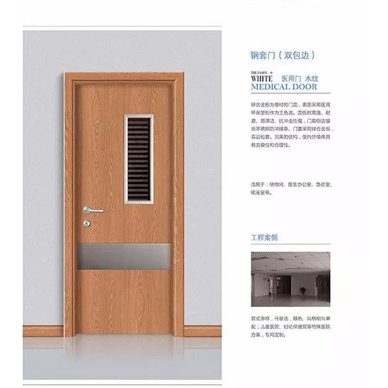 醫(yī)用門