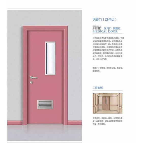 醫(yī)用門