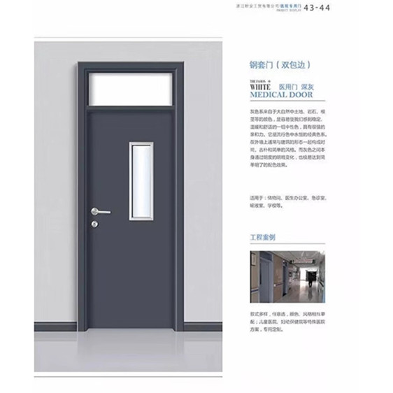醫(yī)用門
