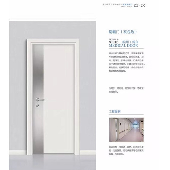 醫(yī)用門